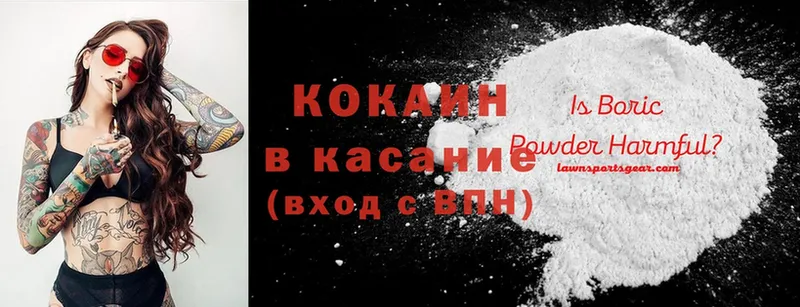 Cocaine 97%  Отрадная 