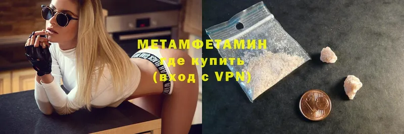 МЕТАМФЕТАМИН витя  Отрадная 